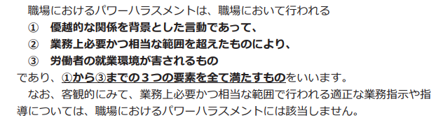 職場におけるハラスメントの定義とは ハラスメントの予防法や解決策をご紹介 アドバンテッジjournal 個と組織の生産性向上を実現し 未来基準の元気を創るメディア