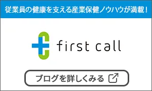 fistcallブログ